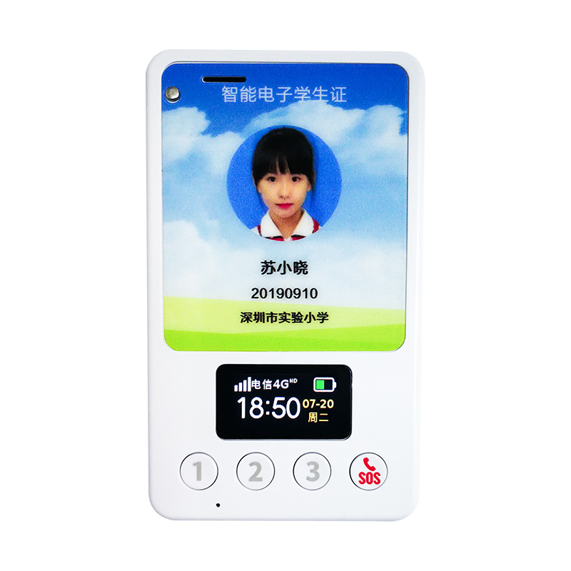 什么是智能電子學(xué)生卡？